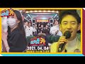 [3차 티저] 누구든! 어디든! 부르면 달려갑니다 ‘티키타카’ㅣ티키타카(tikitacar)ㅣSBS ENTER.