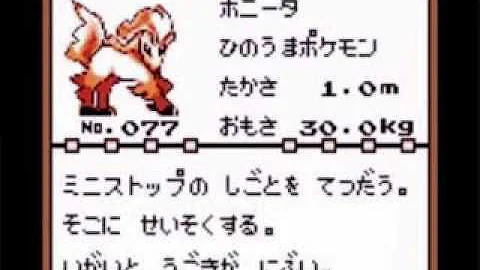 ポケモン図鑑改造 تحميل Download Mp4 Mp3