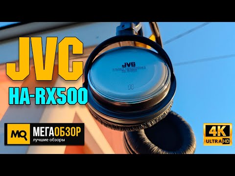 JVC HA-RX500 обзор. Недорогие полноразмерные наушники