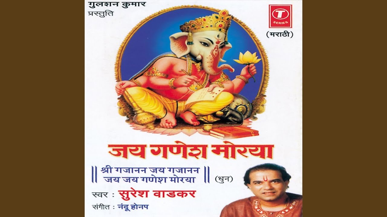 Shree Gajanan Jai Gajanan Jai Jai Ganesh Morya