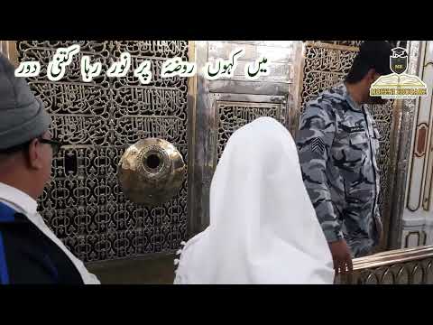 Madina jo Qareeb aata hai | Madina Munawra | #Naat 2025