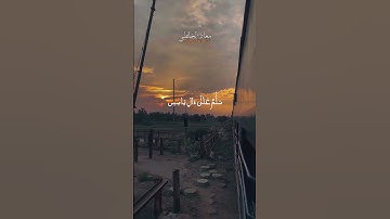 ما تيسر من سورة الصافات - تلاوة مؤثرة بصوت معاذ الخلطي 📖🌙 #عيد_الاضحى #اكسبلور #تلاوة_خاشعة