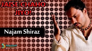 Najam Shiraz - Aao Wahan Chalein Song | Najam Shiraz chords