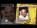 راشد الماجد ما أتصلتي 2003