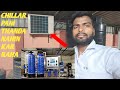 2 ton chiller Pani Thanda nahin kar raha hai //chillar mein gas charging kaise karen r22 2000 litre💦
