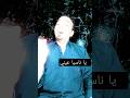 يا نا سيا عيني     مهرجانات احزاني    