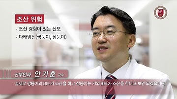 [건강정보] 조산 위험이 큰 임산부가 따로 있나요?