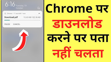 Chrome Downloading (Active Downloads) Notification Nahi Aata | Chrome Active Downloads Not Showing