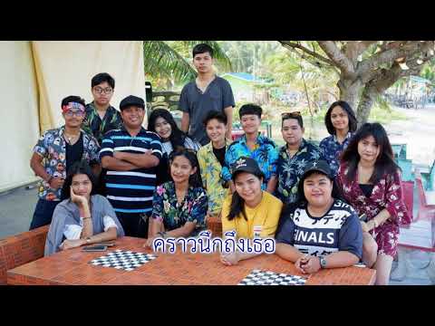 เพลงใครคนนั้น คาราโอเกะ(cover)