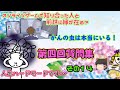 過眠症に霊的な意味はある？『ゆっくり解説』皆様から頂いたご質問にお答えします。第四回質問集～その１４