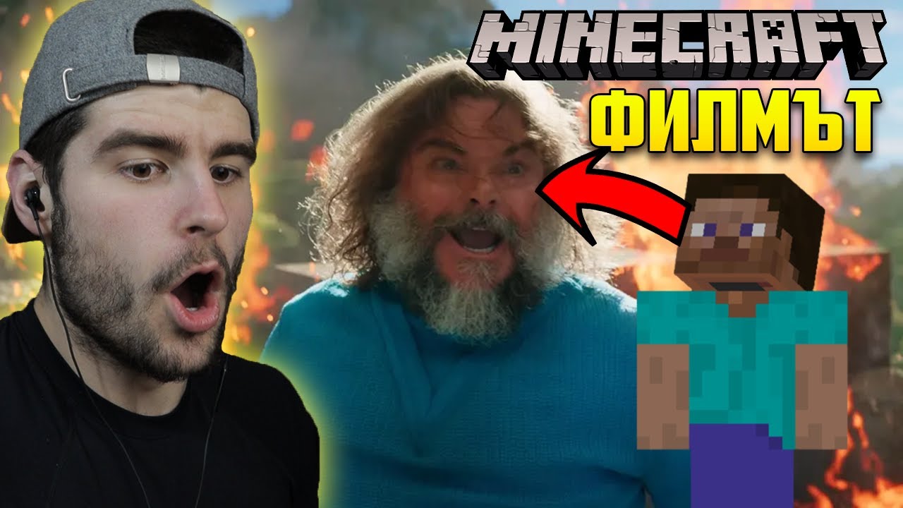 Коби реагира на НОВИЯТ Minecraft Филм