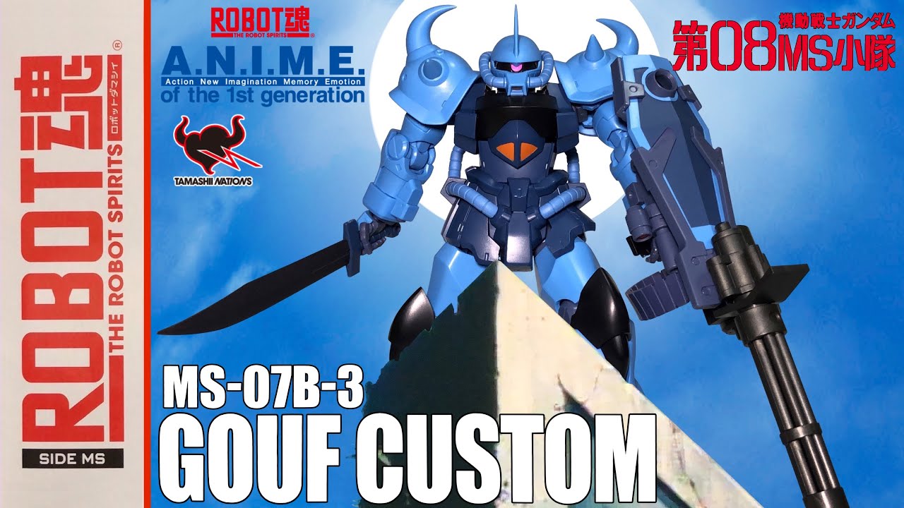 開封】【ROBOT魂】 GOUF CUSTOM ガンプラを超えたカッコ良いグフ