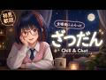 #23 レースゲーから来た人ともお話したい!ゆるゆる飲酒雑談【#しもろらいぶ】