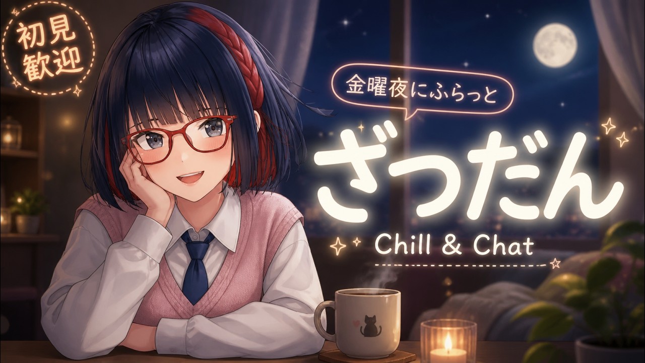 #23 レースゲーから来た人ともお話したい!ゆるゆる飲酒雑談【#しもろらいぶ】