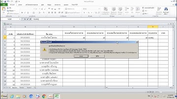 การทำโปรแกรมตัดเกรด ด้วยโปรแกรม Microsoft Excel 2010