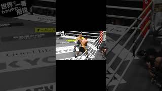 井岡一翔は井上拓真に勝てるのか?井岡vsマイケル・オルドスゴイティを分析して検証しました｜パート3