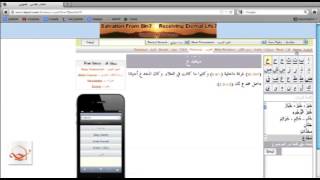 كيفية استخدام موقع الإنجيل www.injeel.com screenshot 1