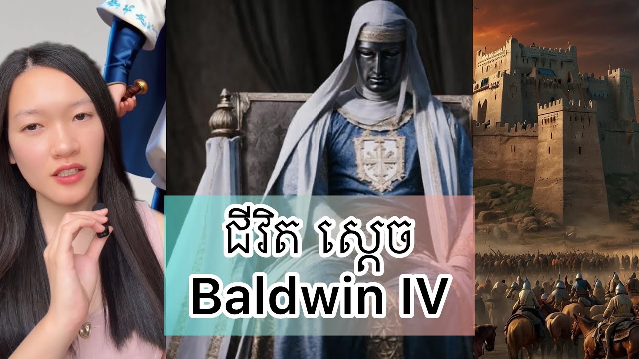 ជីវិត ស្តេច Baldwin IV - Baldwin IV king of Jerusalem