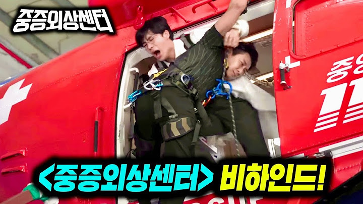 🔥와.. 이걸 직접했다고..?🔥 《중증외상센터》 비하인드 총정리!