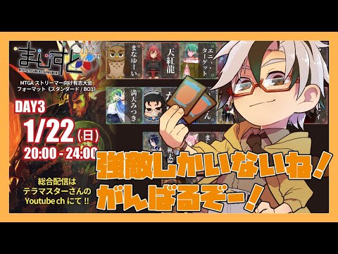 【MTGアリーナ】まじすとDay3参戦！未来はどっちだ！【Vuber/木ノ葉秋鷹】MTGArena BROTHERS WAR