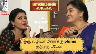 Pandiyan Stores எஙக வட Funtime With My Costar My Dear Hemasathish Meena Ps Srividya S