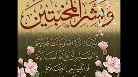 آيات بينات من سورة الحج بصوت الشيخ عبد الباسط عبد الصمد