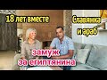 ЗАМУЖ ЗА ЕГИПТЯНИНА🙊славянка и араб☝️абьюзер ли он/ married by Egyptian/ замуж за араба #marriage