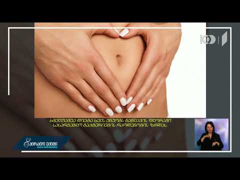 #პირადიექიმი დიეტა ნაწლავის ჯანმრთელობისთვის