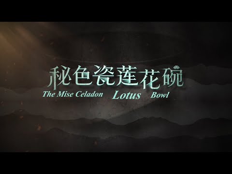 The Legendary “Secret-Color” Celadon: China’s Mysterious Lotus Bowl