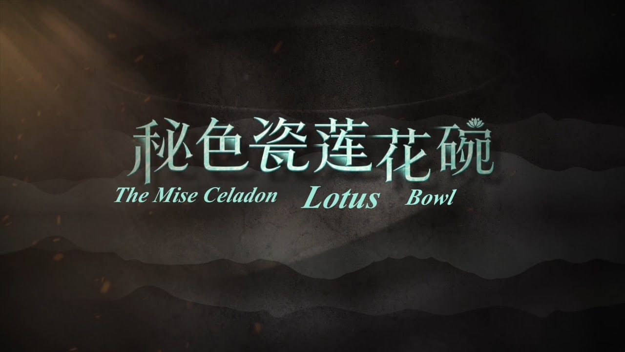 The Legendary “Secret-Color” Celadon: China's Mysterious Lotus