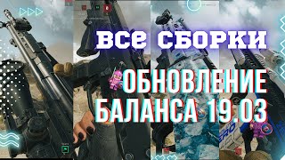 :     19.03 2  |    M4A1 12 QBZ CI-19 QCQ171 3