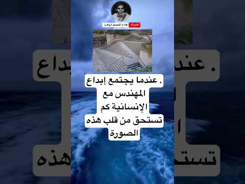 عندما يجتمع إبداع المهندس مع الإنسانية كم تستحق من قلب هذه الصورة