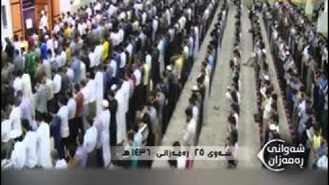 تلاوة للقارئ عمر عبدالله-رمضان ليلة/1436/25-الجزء الثاني من سورة "الكهف"