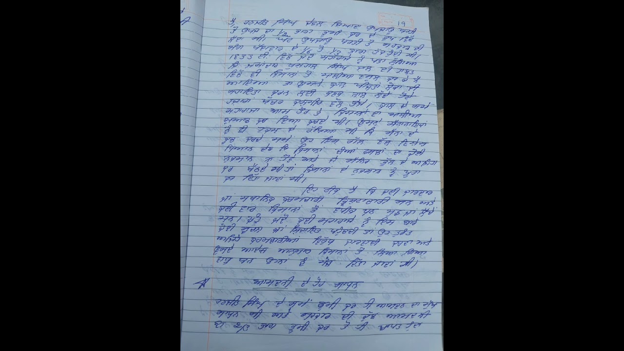 Land reforms under Maharaja Ranjit singh (m.a history notes in punjabi) handwritten notes 