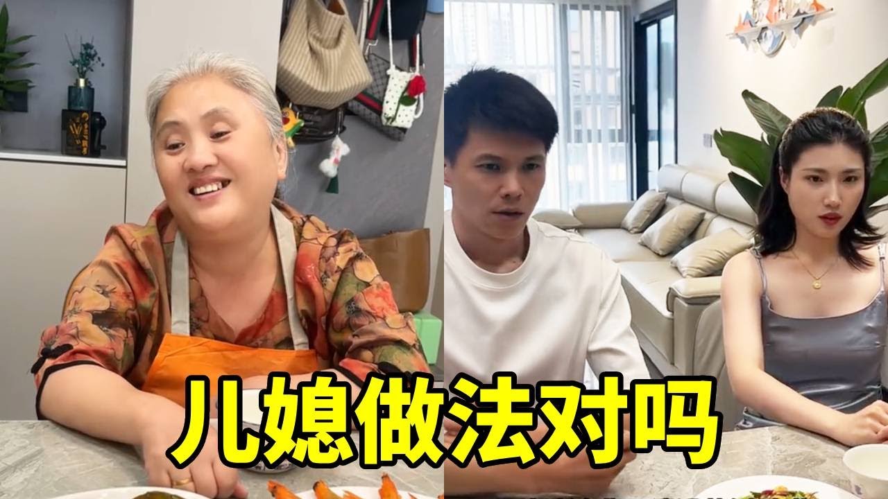 这儿媳的做法对吗？偏心自己父母竟这样对婆婆，看看婆婆怎么说！【秀姐 3949】
