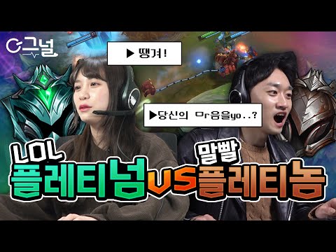 게임 잘 하는 여자가 이상형이라면 꼭 봐야 할 <strong>롤</strong> <strong>플레</strong> 소개팅녀 vs 심해 소개팅남의 첫 만남! [G그널]  l 스낵넛
