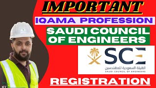 Engineer Profession in Iqama| saudi arabia work visa profession| How To Change Profession in Iqama