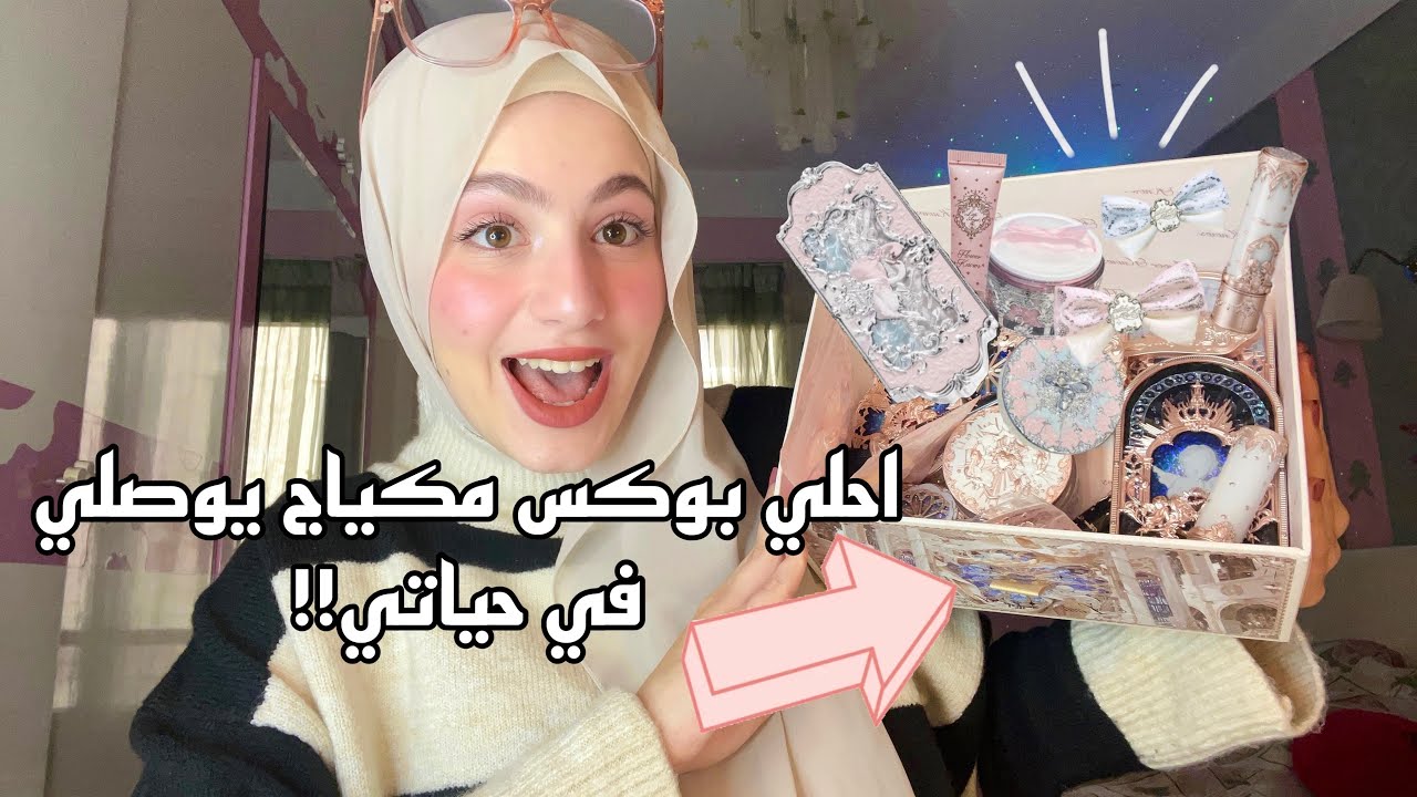 شوفوا وصلني اجمل مكياج في العالم!!😱😍 دا فن مش مكياج😳🎨FLOWER KNOWS