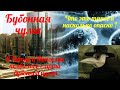 Бубонная чума.В Китае и Монголии случаи бубонной чумы.