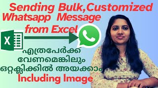 How to Send WhatsApp Messages with Image from Excel | Microsoft Excel Malayalam Tutorial screenshot 5