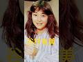 【88.懐かしアイドル】谷村有美ちゃんはクリスタルボイスでファンを魅了しました! #80年代アイドル