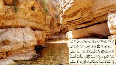 صفحة-89- page سعد الغامدي - -سورة النساء -An-Nisa