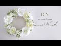 【100均DIY】リースの作り方。ダイソー、セリアの造花で壁掛けインテリアフラワーの作り方。Faux Flower Summer Wreath | Silk Flower