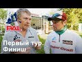 LIVE REPORTS: Итоги первого тура. Второй этап турнира Pro Anglers League 2018