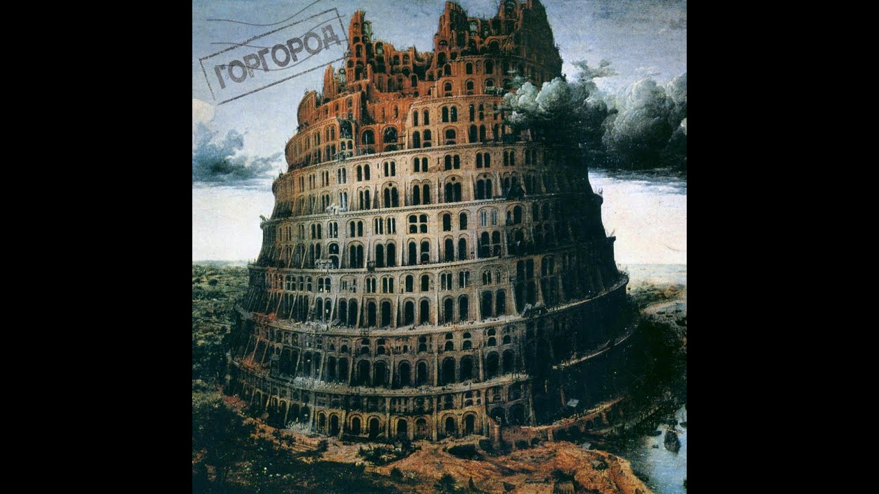 Oxxxymiron - ГОРГОРОД (Ввесь альбом) (2015) - YouTube