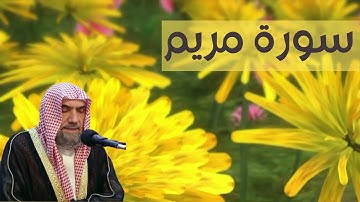الشيخ عبدالهادي كناكري سورة مريم مميز جداً تلاوة جميلة جدا