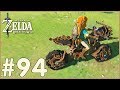 Zelda: Breath Of The Wild - Master Cycle Zero (94)