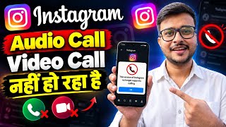 Instagram Audio Call Video Call Nahi Ho Raha Hai|This Version Of Instagram No Longer Support Calling screenshot 5