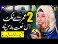 Sheikh amina munir naat  ghar halima de aan waleya  naat sharif  naat  nsp islamic