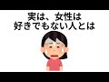 知らないと損する恋愛に関する雑学